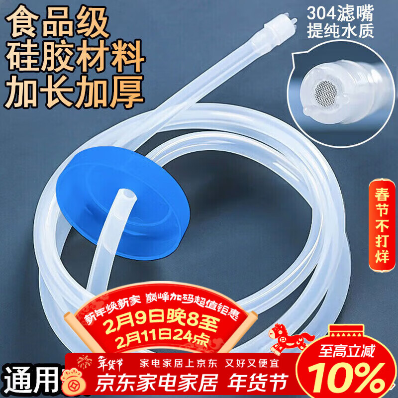 梦庭 抽水管茶台吸饮水机上水管茶水管桶装水软管1.5米 304不锈钢滤网