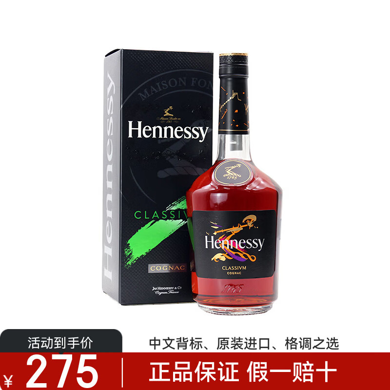 轩尼诗（Hennessy）VSOP干邑白兰地正品行货新点法国原装进口洋酒节日送礼品 700mL 1瓶 轩尼诗新点（带盒）