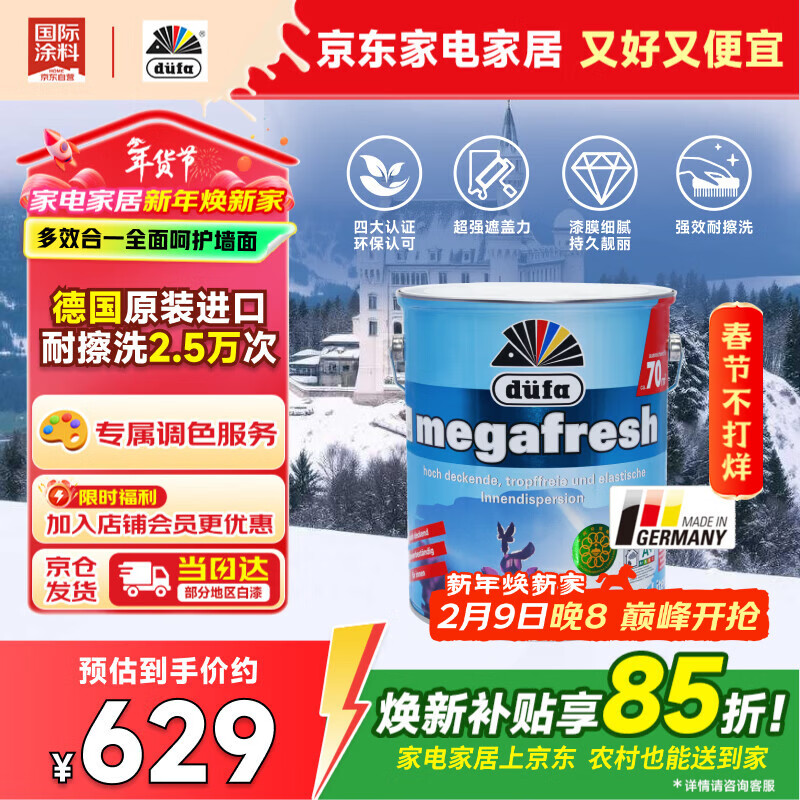 ������DUFA���¹�ԭװ���ھ�����ǽ�ŵ�Ʒ���� 5L����