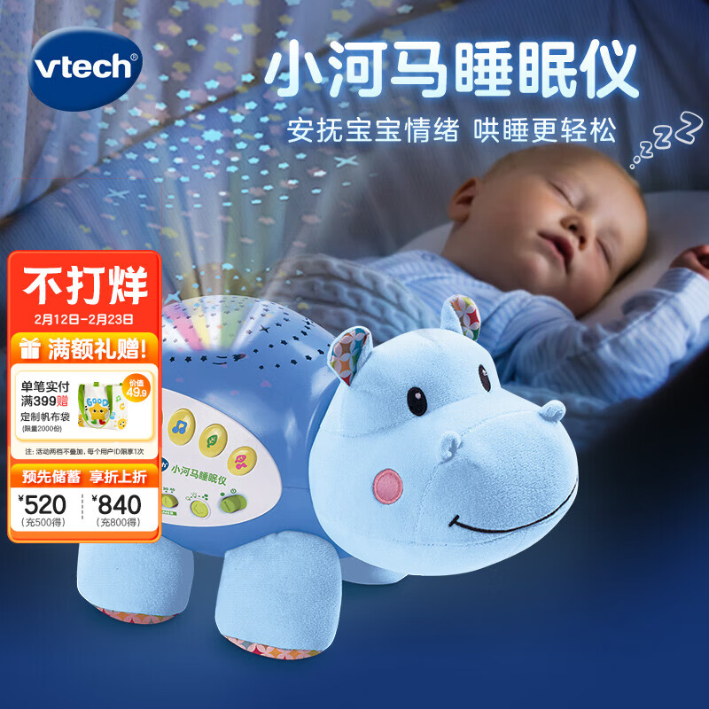 伟易达（Vtech）新生儿婴儿玩具小河马睡眠仪北极熊安抚哄睡宝宝满月新年礼物 小河马睡眠仪【0M+】