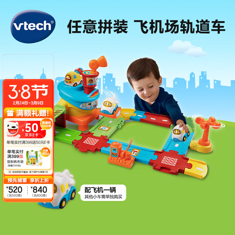 ΰ�״Vtech����ͯ���������������ֵ綯��վ�����ַɻ�����Ů���������� �ɻ�����װ����ɻ�*1�� 189Ԫ