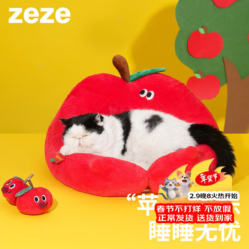ZEZE苹果猫窝宠物床猫窝泰迪狗窝四季通用猫床宠物用品