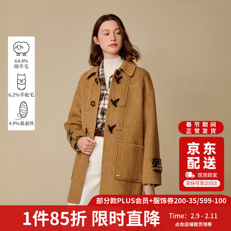 茵曼羊驼毛桑蚕丝双面呢大衣2025冬季装新款牛角扣毛呢外套 驼色 S
