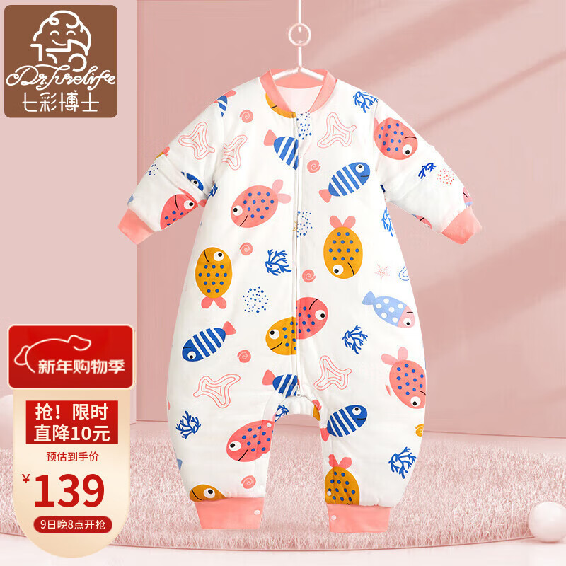 七彩博士婴幼儿分腿睡袋冬季加厚保暖纯棉宝宝防踢被子1-3-6岁童M码240g粉