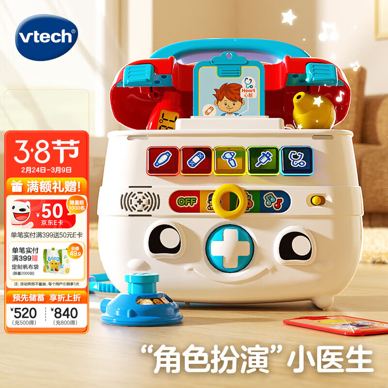 ΰ�״Vtech����ͯ��� ���Ҽ� ���������� ���濴ҽ������к�Ů����������  ���������䡾2-5�꡿159Ԫ