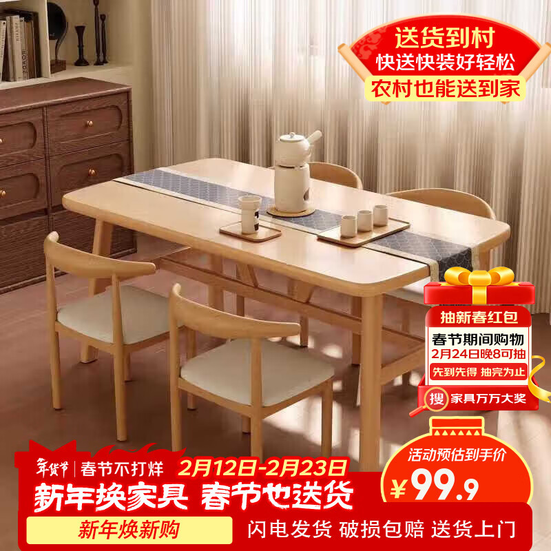 香主编北欧餐桌家用小户型吃饭桌子长方形客厅餐饮桌椅组合出租房用小原