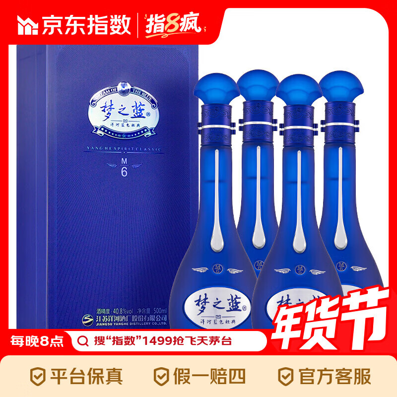 �����֮�� M6 40.8��500ml ��ƿװ Ũ���Ͱ׾�ָ�� 40.8�� 500mL 4ƿ