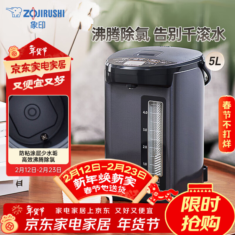��ӡ��ZO JIRUSHI����ˮ�� �ձ����� ΢���� �綯��ˮ��ο���5L���� CD-NAH50C-BM ������