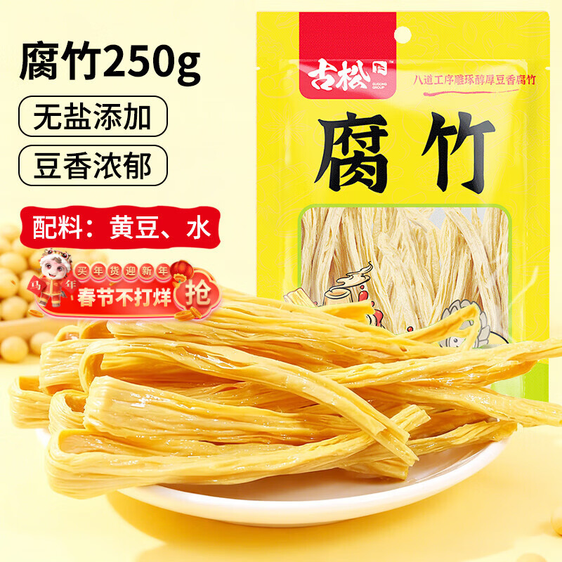 古松干货腐竹250g 手工黄豆制品 火锅凉拌豆皮腐皮 始于1998