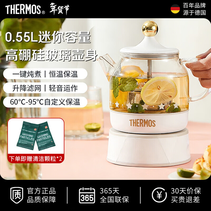 膳魔师（THERMOS）迷你养生壶家用办公室多功能玻璃花茶壶 煮茶壶煮茶器 恒温保温烧水壶电水壶 EHA-1602E奶油白 0.55L