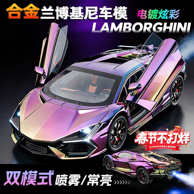 ��ʯ������������ģ�ͺϽ����ߵ���������������1:24�ܳ�ģ�ͼ���Ʒ �������1:24��ƽ����ϺϽ�������ģ �ְ���������������߳�8-14����������2026�������