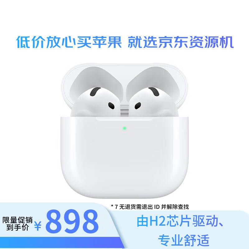 准新品Apple/苹果 AirPods4(支持主动降噪)搭配MagSafe充电盒(USB-C)蓝牙耳机 资源机