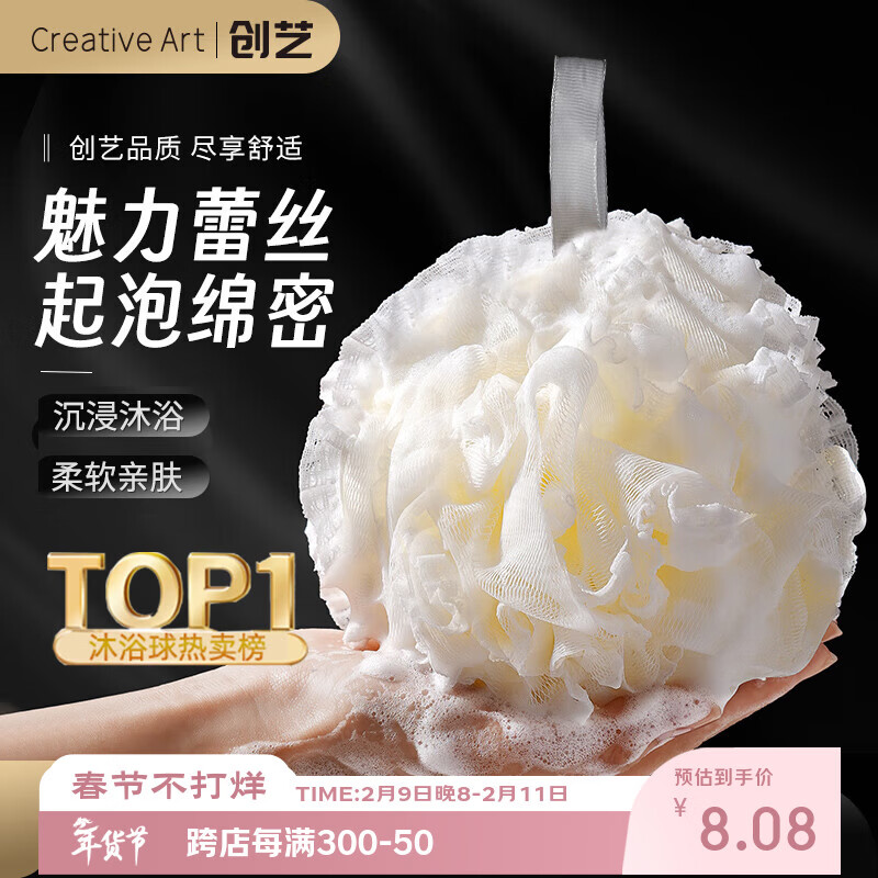 Creative art沐浴球浴花超大超柔软 搓澡巾男女搓澡洗澡神器起泡网洗浴球澡花