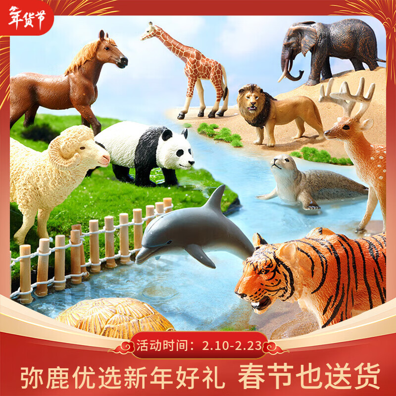 弥鹿（MiDeer）动物模型儿童男女孩仿真玩具宝宝礼物农场大套装-11pcs新年礼物