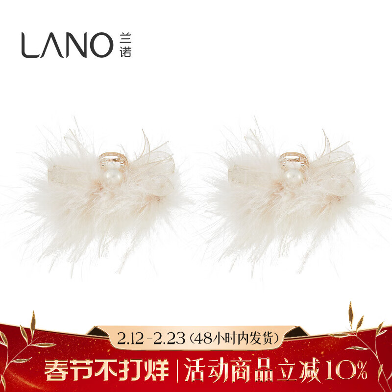 兰诺珍珠羽毛头发抓夹女高级感2026新款发量大半扎鲨鱼夹对夹发夹 米白