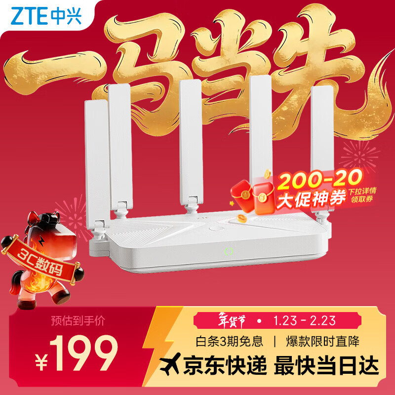 中兴（ZTE）巡天BE3600Pro 
