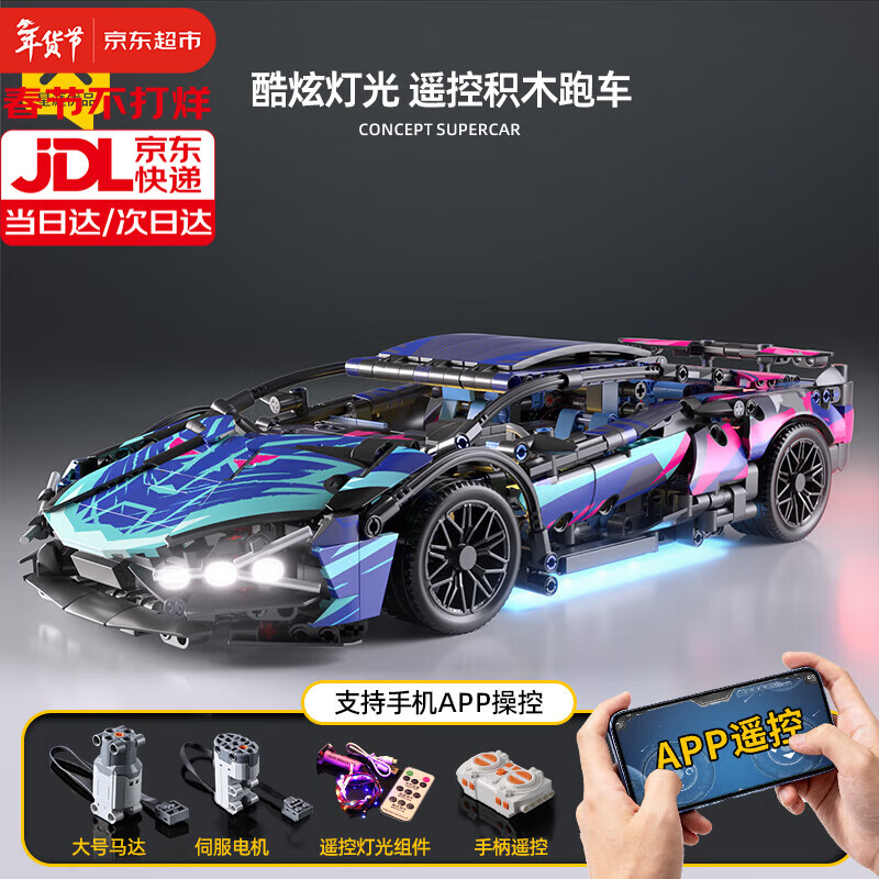 星涯优品儿童玩具积木遥控汽车拼装赛博朋克兰博基尼男孩6-12岁新年礼物