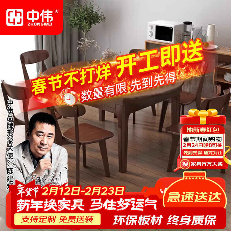 中偉家用現(xiàn)代簡約實木島臺餐桌飯桌橡膠木餐桌1.3米一桌四路易斯椅