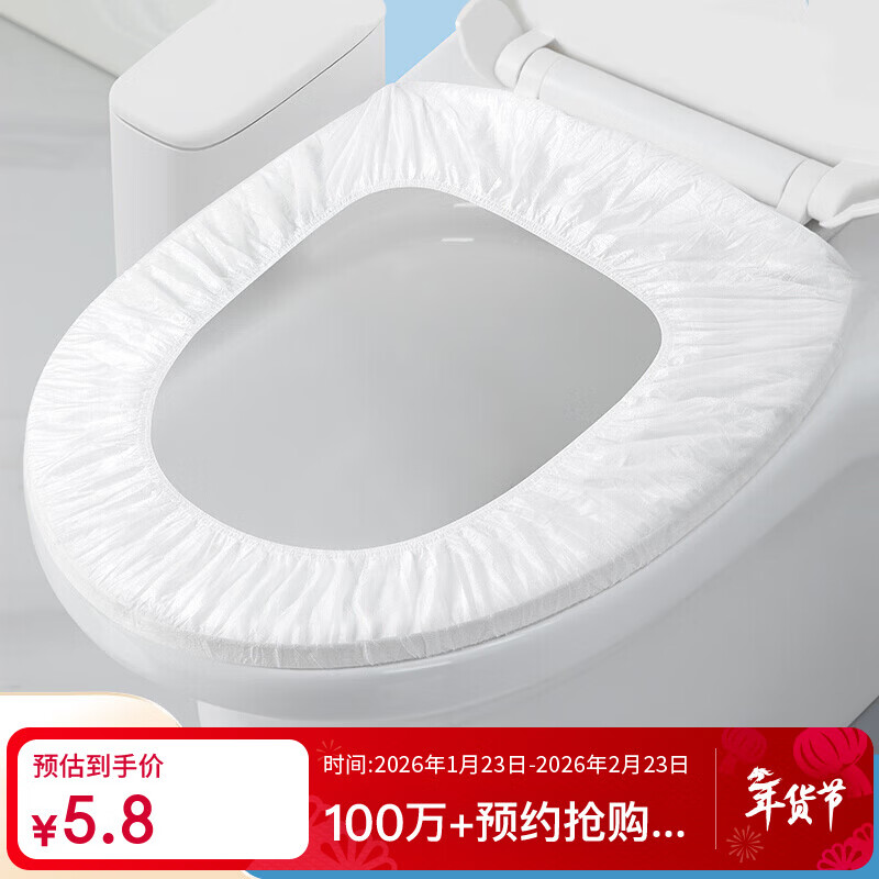 JAJALIN10片一次性马桶垫套入式通用防水便携坐便套旅行酒店隔脏马桶套