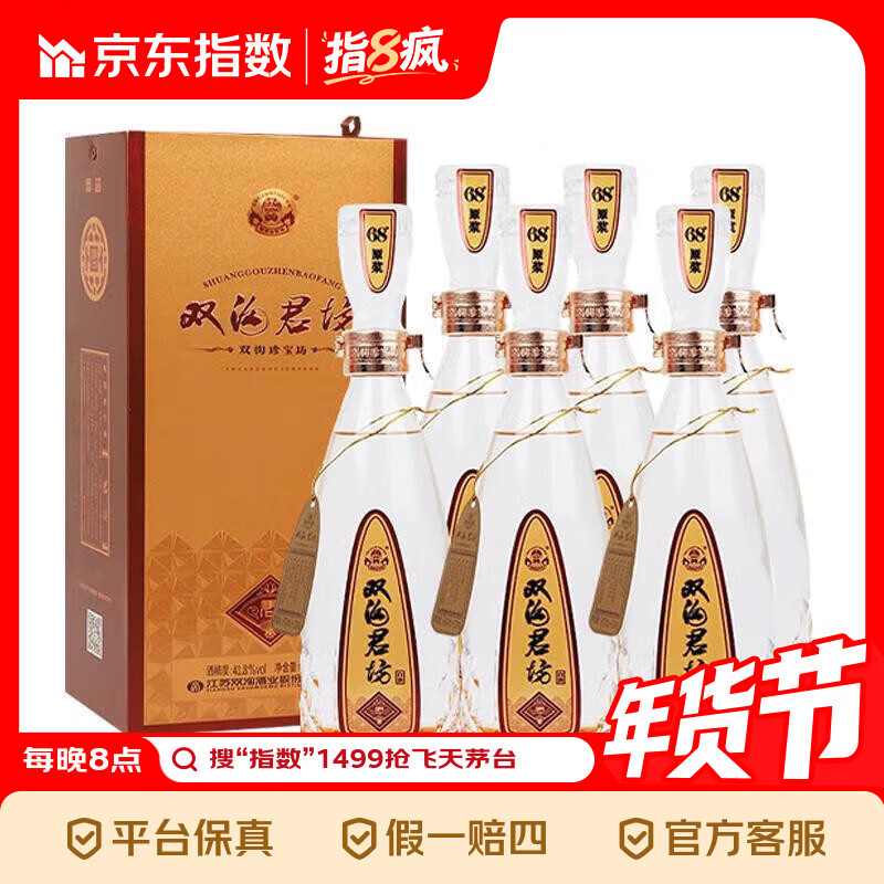 ˫���䱦�� ���� Ũ���Ͱ׾� ָ�� 41.8�� 520mL 6ƿ �������� 508Ԫ