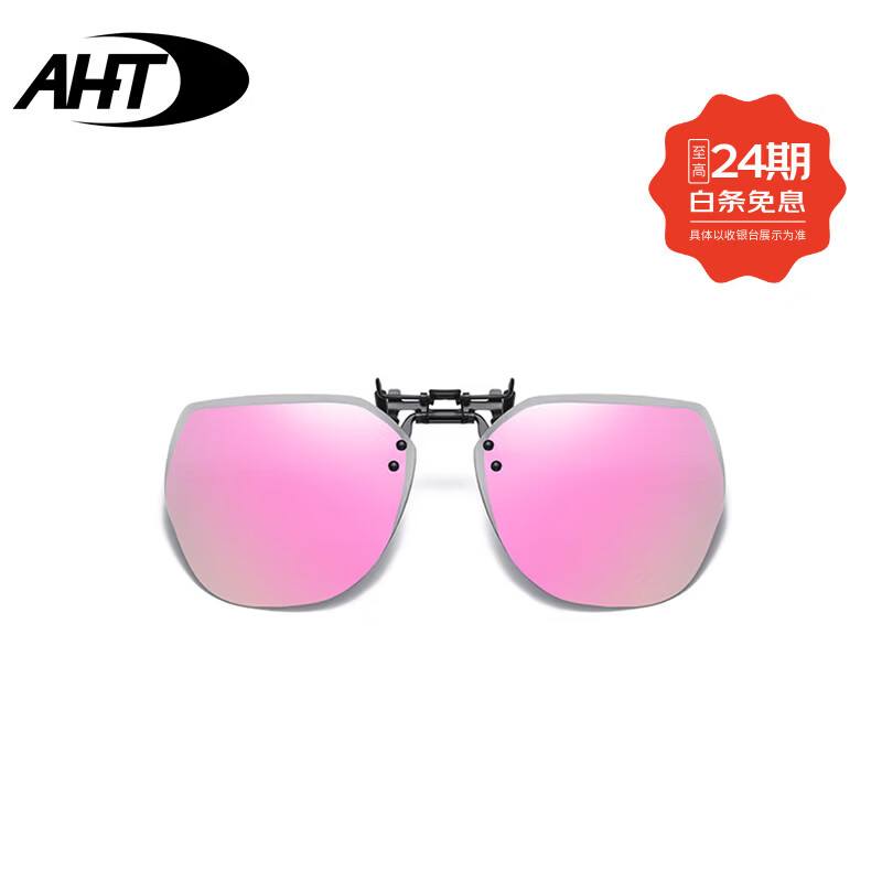 AHT墨鏡夾片超輕偏光太陽鏡夾片近視駕駛鏡司機(jī)鏡男士釣魚開車偏光鏡 B9005C13櫻花粉