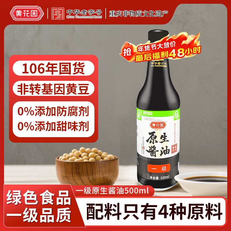 �ƻ�԰ ԭ������500ml��0���� һ�����͡����ֺ� ���������պ5.9Ԫ