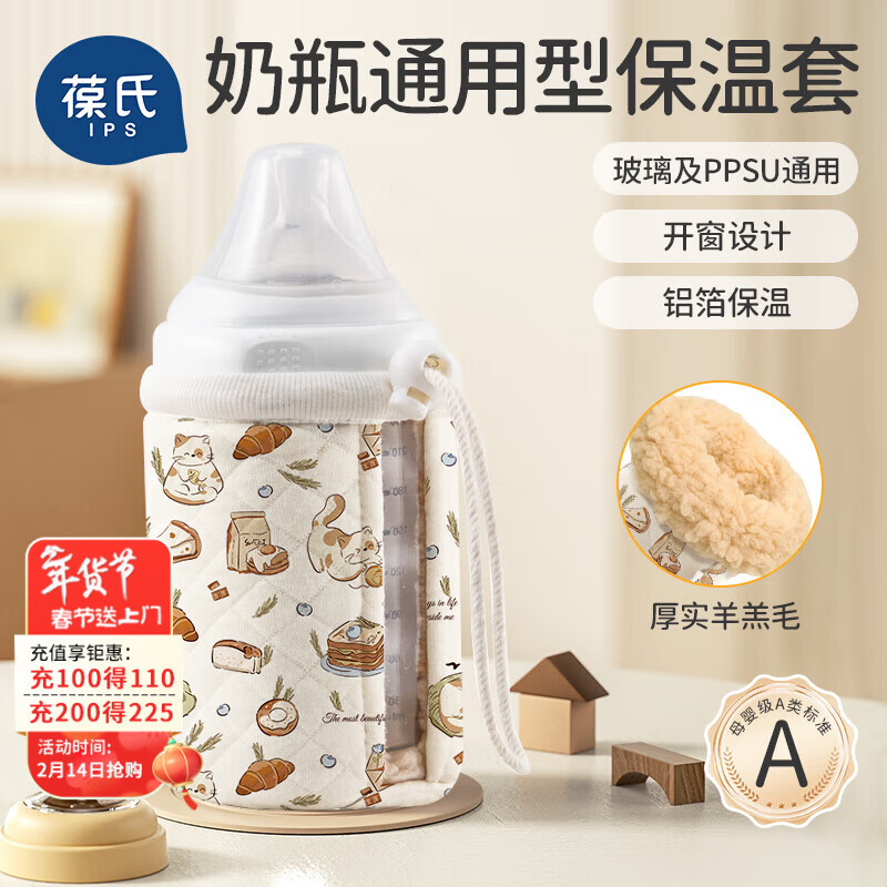 葆氏奶瓶保温套适配贝亲方形等奶瓶开窗可视通用便携外出暖奶套240ML