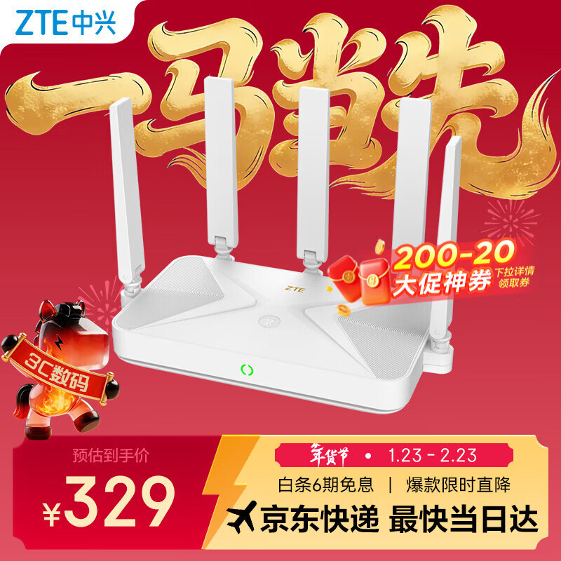 中兴巡天BE5100Pro+