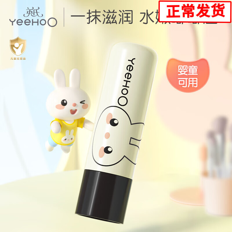 英氏（YEEHOO）儿童润唇膏婴儿宝宝唇膏保湿舒缓防干燥起皮男女童护唇膏b 温和润唇膏4.2g*2支