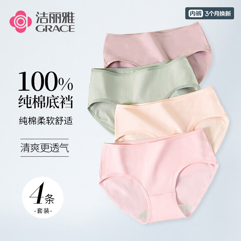 洁丽雅4条装全棉内裆7A抑菌女士内裤女大码亲肤透气提臀纯棉短裤头女生 豆沙/肤色/抹绿/粉色 4条 XL 【建议105斤-120斤】