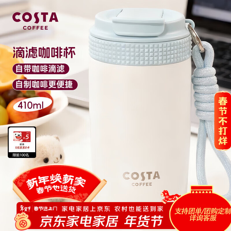 COSTA2026新品【撞了个大运】高颜值触屏显温保温杯学生冰霸杯子不锈钢