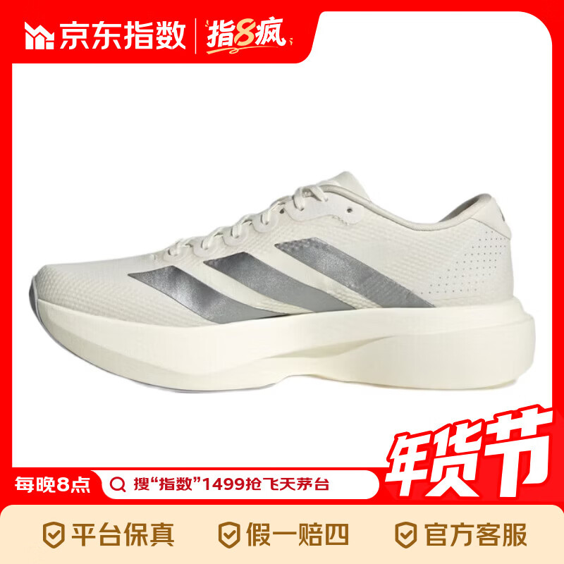 阿迪达斯（adidas）Adizero EVO SL WOVEN M 男 跑步系列  跑步鞋  KI6900 白色 44