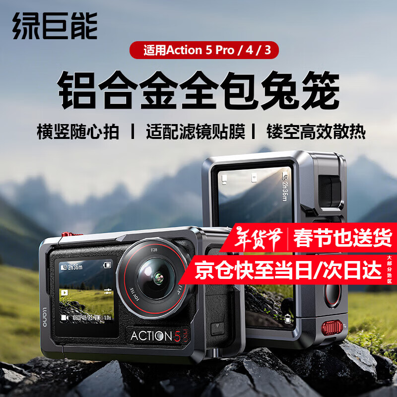 �̾��ܣ�llano�����ô�Action5pro/4/3�����˶�������ȫ����ˤDJI�����ı��������װvlog��Ӱ��չ�����