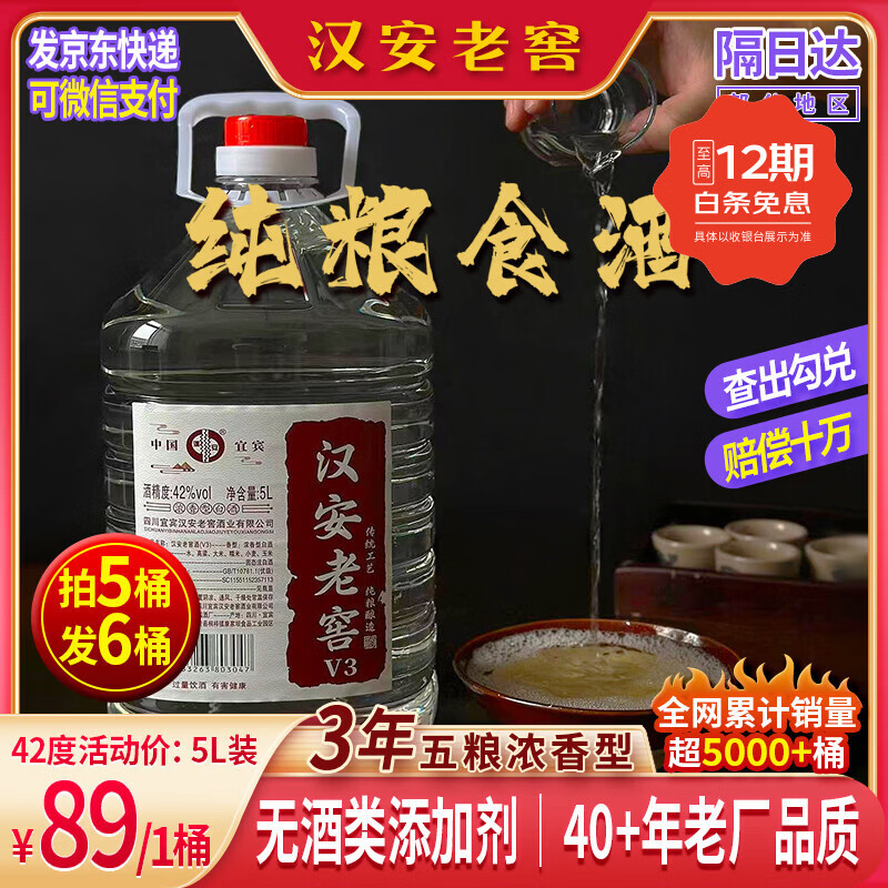 🍶好粮好酒才10斤！五粮浓香散酒3年窖藏，爷叔酒鬼都喊绝绝子！