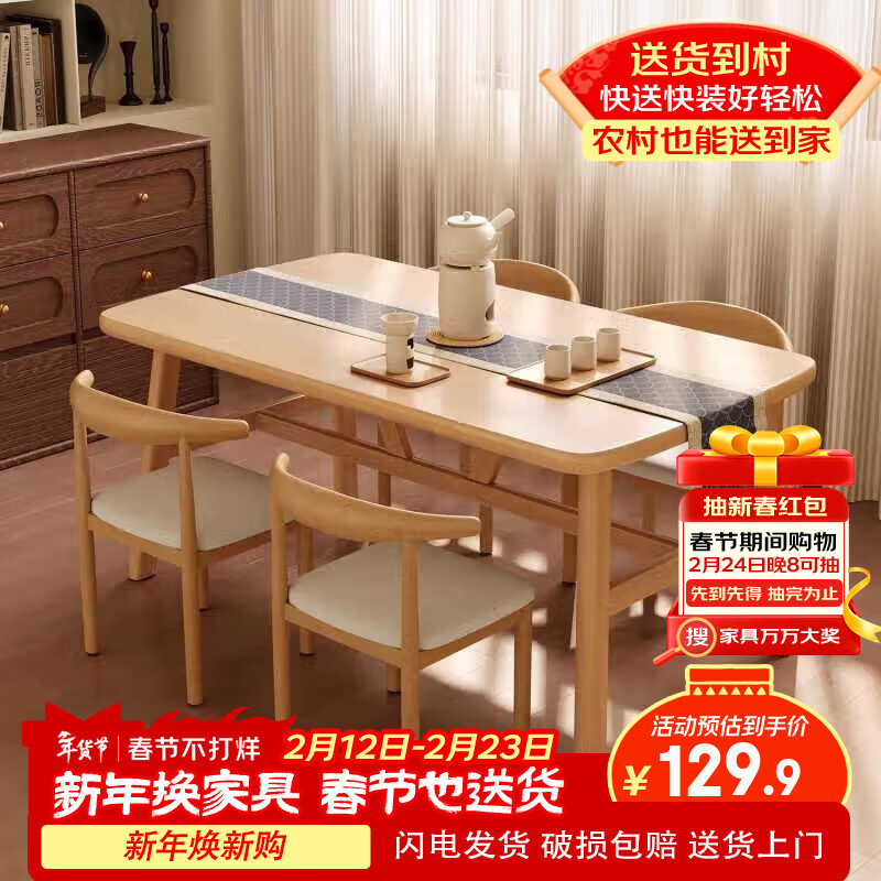 苡茉北欧餐桌家用小户型简约吃饭桌子长方形餐饮桌椅套餐组合出租房用