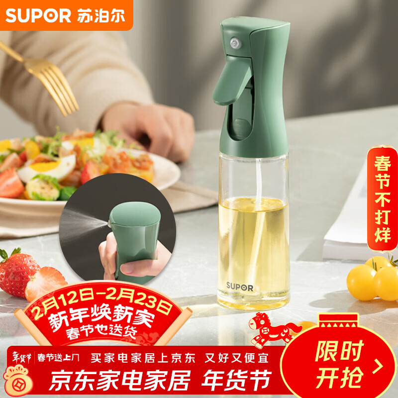 苏泊尔（SUPOR）油壶喷油壶调料瓶油瓶定量雾化油瓶油酱油料酒 KGF22AD10 