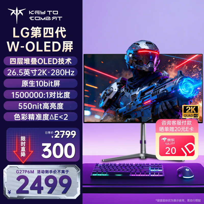 KTC 26.5Ӣ��2K 280Hz  LG���Ĵ�OLED�Ĳ�ѵ� 0.03ms10bit ��̨Уɫ����Ӳ��������羺��ʾ��G27P6M2485.01Ԫ