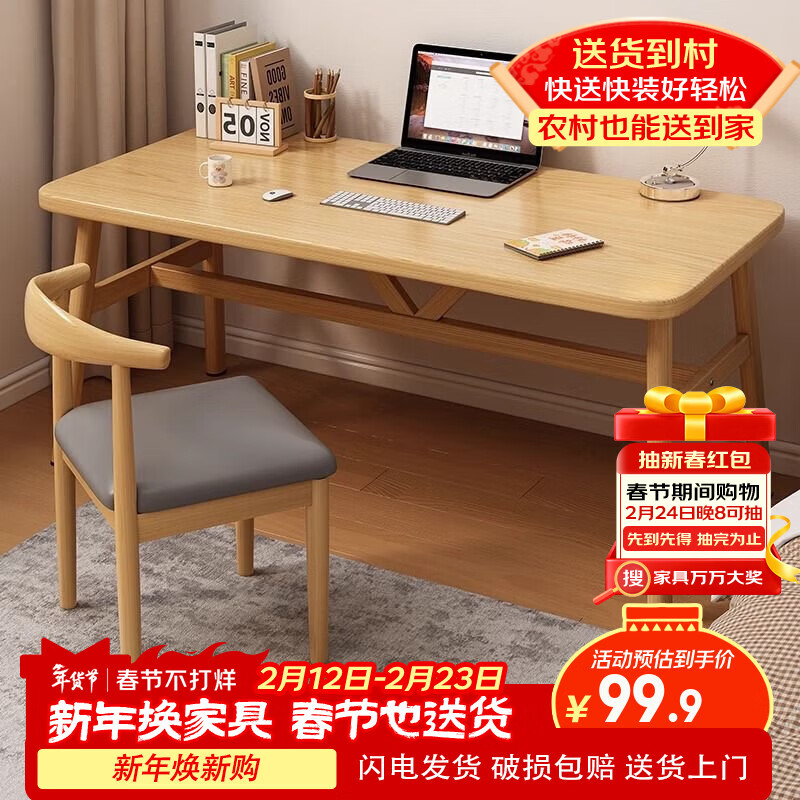 苡茉电脑桌卧室家用书桌办公桌子现代简约长方形工作台出租屋桌子原6