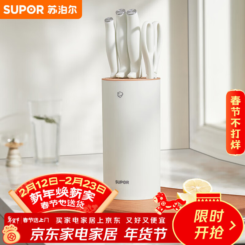 苏泊尔SUPOR 刀具套装99.9%抗菌锋系列五件套菜刀剪刀水果刀 TK24001E