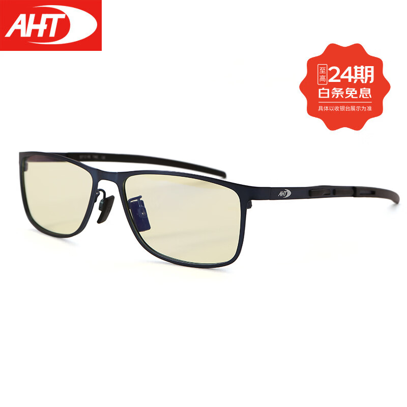 AHT防蓝光眼镜男女防辐射眼镜电脑护目镜学生平光眼镜电竞眼镜定制 AB0011-C2黑 0度【浅黄,专业防蓝光】 京东折扣/优惠券