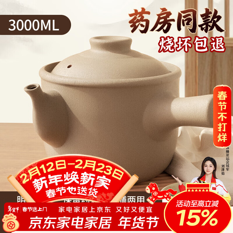 德明砂锅老式熬中药专用锅煎药壶专用药罐煮药无釉瓦罐传统煮药罐