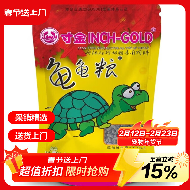 寸金（INCH-GOLD）龟龟粮200g 乌龟 巴西龟饲料 中小龟 半水龟粮 上浮型