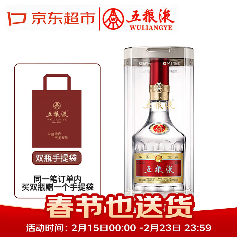 五粮液 普五八代 2022-26年 浓香型白酒 52度 500ml 单瓶 年份随机