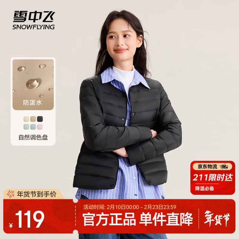 雪中飞2025秋新款韩版修身内恤百搭短款羽绒服基础休闲外套