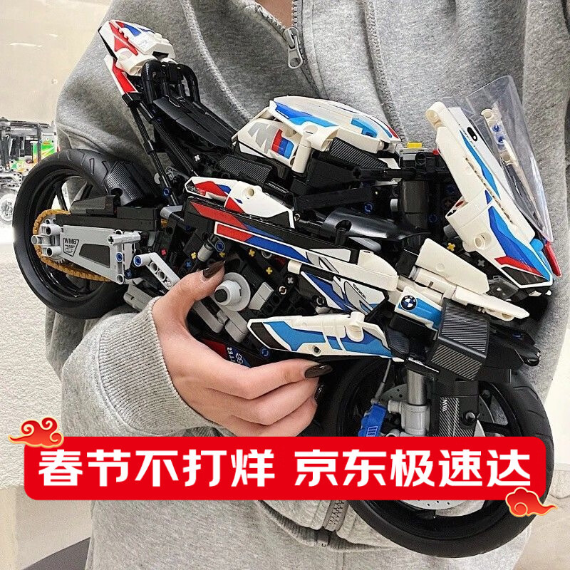 乐爱祥 儿童宝马摩托车高难度拼装兼容乐高积木6-12岁男孩新年礼物