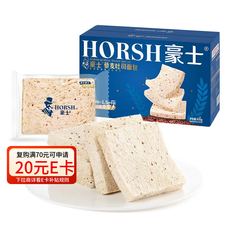 豪士全麦面包藜麦吐司630g 早餐面包代餐糕点休闲零食0蔗糖减脂整箱