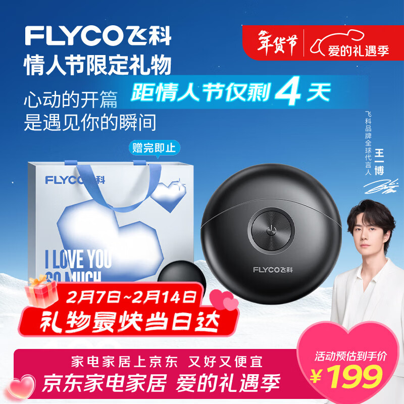 FLYCO/�ɿ� С�ɵ�FS891 ��תʽ ���뵶 