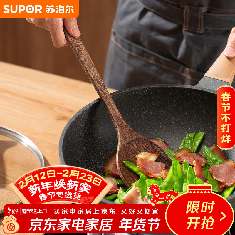 苏泊尔（SUPOR）【品酒会同款】鸡翅木锅铲勺子铲子木铲厨具中式铲 KLA38AE10