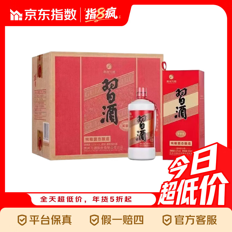 习酒 圆习酒 酱香型白酒 53度 500ml*6瓶 整箱装 原箱发货 年份随机 53度 500mL 6瓶 53度