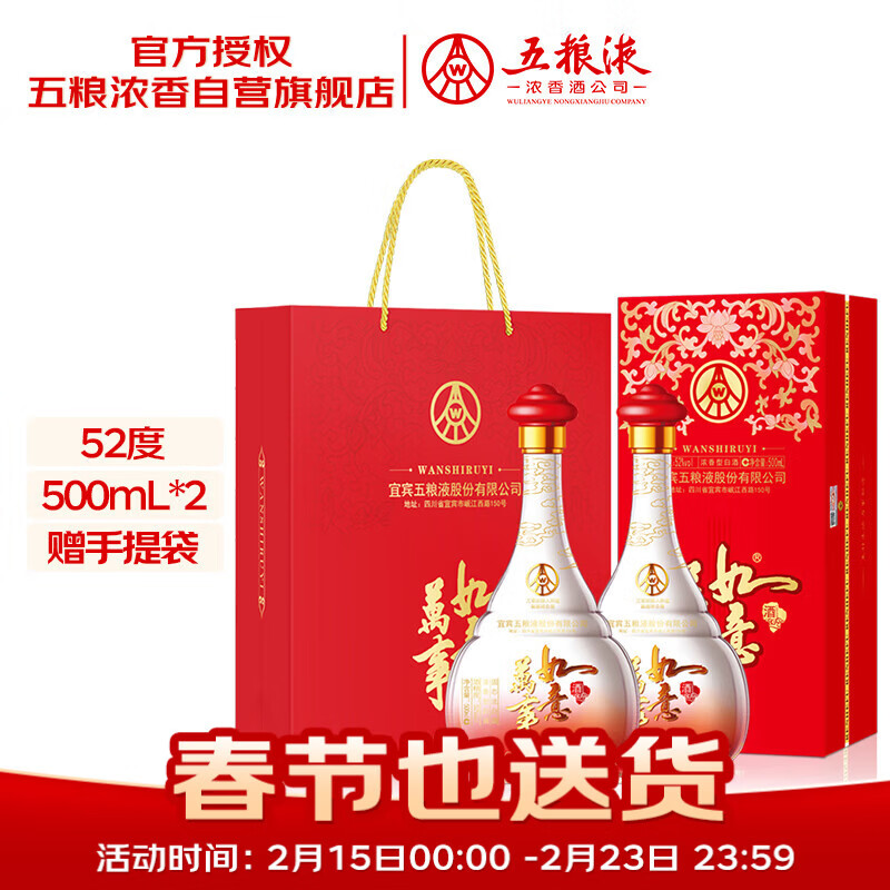 ����Һ�ɷ� ���������˺͸��°�װ ����ʳ�׾� 52��500ml*2ƿ ����˫11